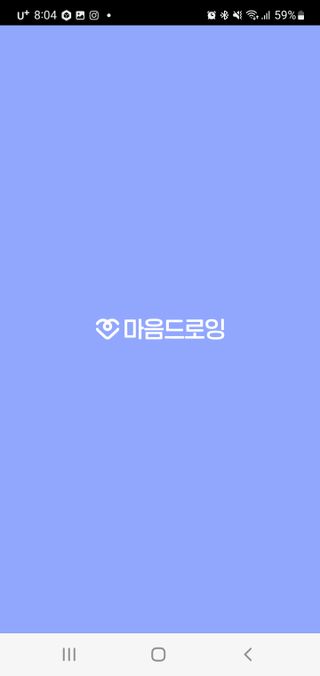 내 마음을 깊게 이해하고 싶을 때 사용하는 심리상담 플랫폼, 마음드로잉 상담권 — 5점을 준 리뷰어가 2023년 5월 올린 사용 사진