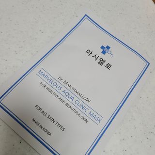 닥터마시멜로 닥터마스멜로 마블러스 아쿠아 클리닉 마스크 — 5점을 준 리뷰어가 2021년 3월 올린 사용 사진
