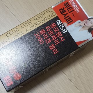 애즈유 몽모랑시 타트체리 콜라겐젤리2000 — 5점을 준 리뷰어가 2021년 4월 올린 사용 사진