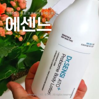 에센느 닥터 센시 아토 프로바이옴 바디로션 — 5점을 준 리뷰어가 2023년 2월 올린 사용 사진