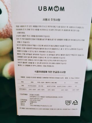 유비맘 트라이탄 코니빨대컵_컬러 랜덤 발송 — 5점을 준 리뷰어가 2021년 1월 올린 사용 사진