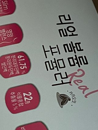 래디 리얼볼륨포뮬러 1박스(8개입) — 5점을 준 리뷰어가 2022년 3월 올린 사용 사진