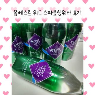 몽베스트 Montbest with Sparkling water Plain 20병 — 5점을 준 리뷰어가 2022년 12월 올린 사용 사진