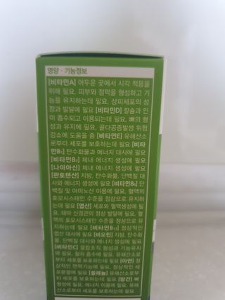 뉴트리션팩토리 비타프렙 바이탈원 종합비타민 멀티비타민 600mg — 5점을 준 리뷰어가 2021년 7월 올린 사용 사진