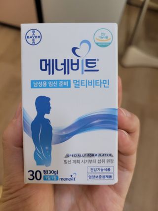 [엘레뉴&메네비트] 임신을 계획한 날부터 시작하는 부부 임신준비 멀티비타민 — 5점을 준 리뷰어가 2021년 8월 올린 사용 사진