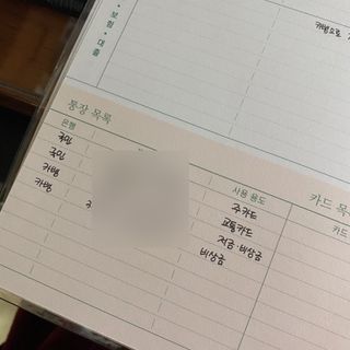 리훈 쉬운 오늘쓰임 가계부 + 다정한마테 요일/날짜 6mm — 4.5점을 준 리뷰어가 2022년 2월 올린 사용 사진