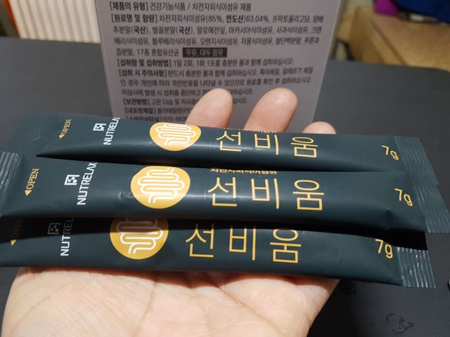 [뉴트릴렉스] 선비움 첨가물 없는 착한 차전자피 식이섬유  2박스 리뷰 사진