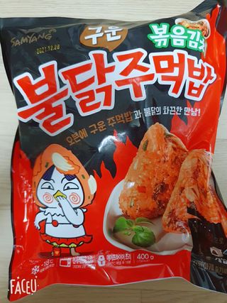 삼양냉동 [삼양] 불닭참치마요구운주먹밥+불닭볶음김치구운주먹밥 2세트구성 — 5점을 준 리뷰어가 2021년 2월 올린 사용 사진