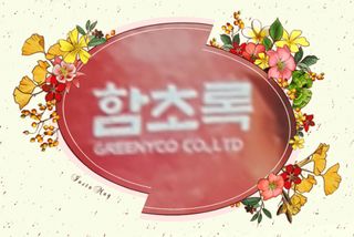 함초록 Rg+ 석류콜라겐젤리 — 5점을 준 리뷰어가 2021년 3월 올린 사용 사진