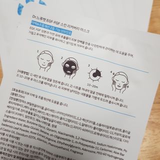 Dr.느루벗 느루벗 EGF FGF 스킨 리커버리 마스크 10장 — 5점을 준 리뷰어가 2021년 3월 올린 사용 사진
