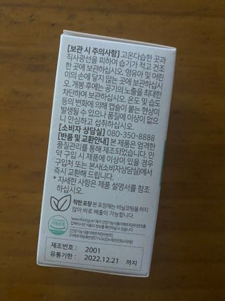 네이처셋 루테인 아스타잔틴 캡슐 1개월분 — 5점을 준 리뷰어가 2021년 8월 올린 사용 사진