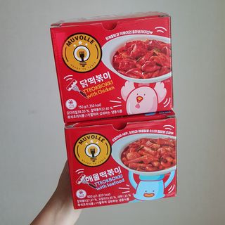 한성기업 무볼레 닭떡볶이+해물떡볶이 2종 세트 — 5점을 준 리뷰어가 2021년 9월 올린 사용 사진