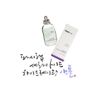 파시랩 세라마이드 하이드레이팅 앰플 — 5점을 준 리뷰어가 2021년 8월 올린 사용 사진