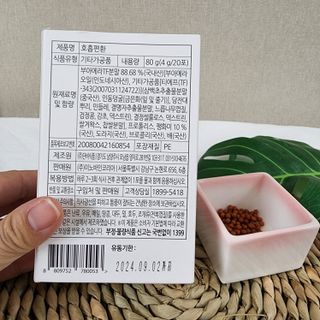 푸름웰니스 부아메라 프로폴리스 도라지 호흡편환 20포 — 4점을 준 리뷰어가 2022년 5월 올린 사용 사진