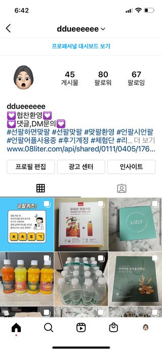 0.8L 마케팅팀 나만의 슬기로운 공팔추천생활 — 5점을 준 리뷰어가 2021년 8월 올린 사용 사진