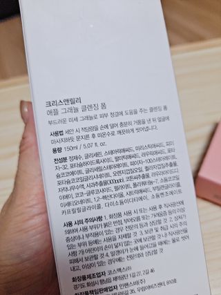 [크리스앤릴리] 애플 그래뉼 클렌징폼 — 4점을 준 리뷰어가 2022년 9월 올린 사용 사진