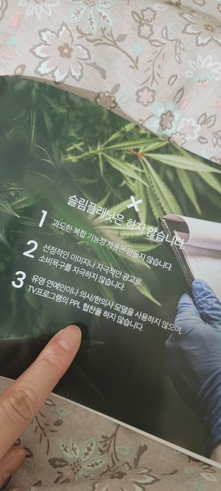 슬림플래닛 트리플슬림 다이어트 — 5점을 준 리뷰어가 2021년 7월 올린 사용 사진