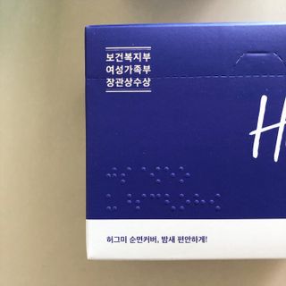 허그미 유기농 순면커버 생리대 중형+팬티라이너+오버나이트 — 5점을 준 리뷰어가 2021년 6월 올린 사용 사진