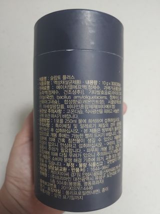 프리마인 자체 기업부설 연구소에서 찾아낸 건강한 수면의 비밀.  슬립토 플러스 30포 — 4점을 준 리뷰어가 2021년 10월 올린 사용 사진