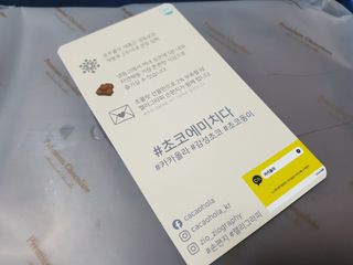 연말/새해선물 요즘 트렌드 오트밀크 생초콜릿 호불호 없는 카카올라 Bast 밀크생초콜릿 — 5점을 준 리뷰어가 2021년 10월 올린 사용 사진