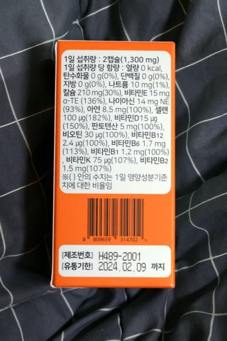 프리마인 성큼다가온 봄, 이너뷰티를 챙겨야 피부도 화사하게, 컨디션도 활기차게. 흡수율을 높인 고효율 비타민. — 5점을 준 리뷰어가 2023년 5월 올린 사용 사진