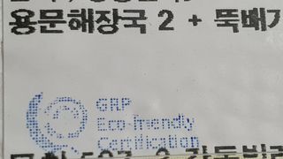 공팔리터님이 올린 리뷰 사진 1