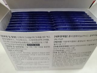 [푸름웰니스] 프리미엄 마그네슘 (1000mgX180정) — 5점을 준 리뷰어가 2022년 3월 올린 사용 사진