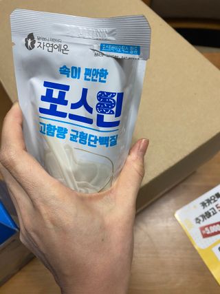 자연에온 마시는 프로틴 고함량 균형단백질 음료 포스틴 125ml 10개입 1BOX — 5점을 준 리뷰어가 2021년 4월 올린 사용 사진