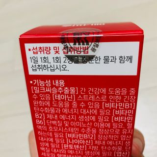 [대웅제약] 간,에너지,스트레스 에너씨슬 밀크씨슬 비타민B — 5점을 준 리뷰어가 2021년 8월 올린 사용 사진