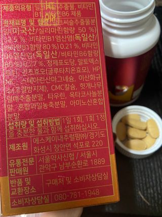 서울약사신협 간건강 실리마린 밀크씨슬 800mg, 60정 — 5점을 준 리뷰어가 2021년 10월 올린 사용 사진