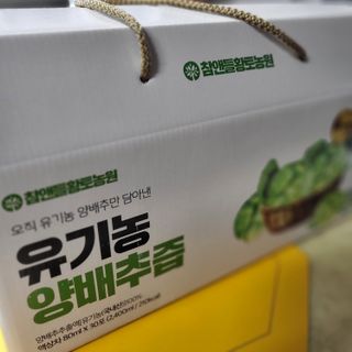 참앤들황토농원 국내산 유기농 양배추를 그대로 담은,  유기농 양배추즙  80ml X 30포 1박스 — 5점을 준 리뷰어가 2023년 4월 올린 사용 사진
