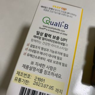 [몸엔용] 에버업 멀티비타민&미네랄, 눈건강 루테인 혈행건강 오메가3, 면역 프로바이오틱스 3종 택1 — 5점을 준 리뷰어가 2022년 4월 올린 사용 사진