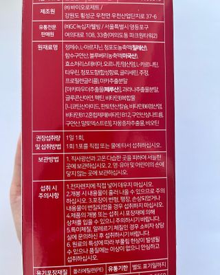 메타아르기닌 GC녹십자웰빙 메타 아르기닌 6000 플러스 오르니틴 — 5점을 준 리뷰어가 2022년 10월 올린 사용 사진