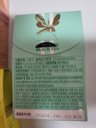 [몽베스트] 위드 더 블랜딩 하우스 _ 버라이어티팩 — 5점을 준 리뷰어가 2023년 7월 올린 사용 사진