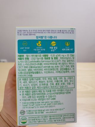 컬처렐 LGG 유산균 헬시메타볼리즘 1개월 — 5점을 준 리뷰어가 2021년 3월 올린 사용 사진