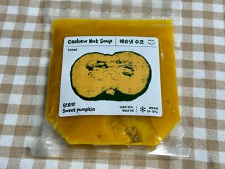 밀프로젝트 [1분조리]NO밀가루 속 편한 한끼 정착템!꾸덕 캐슈넛수프 — 4점을 준 리뷰어가 2023년 10월 올린 사용 사진