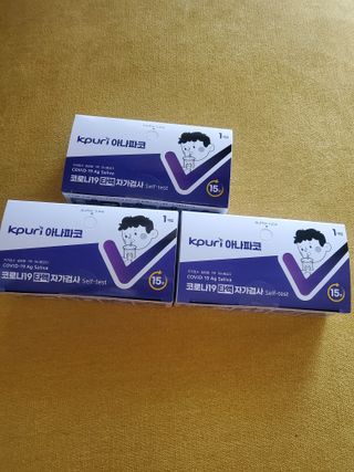 케이퓨리 아나파코 코로나 타액 자가 진단키트 1회분 3개 — 5점을 준 리뷰어가 2023년 5월 올린 사용 사진