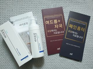 [바이로담] 저자극 약산성버블 폼 폼클렌징 150ml — 5점을 준 리뷰어가 2021년 3월 올린 사용 사진