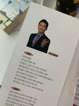 경선식에듀 경선식영단어 초스피드암기비법 중학/수능 — 5점을 준 리뷰어가 2021년 3월 올린 사용 사진