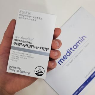메디타민 루테인 지아잔틴 아스타잔틴 — 5점을 준 리뷰어가 2021년 11월 올린 사용 사진