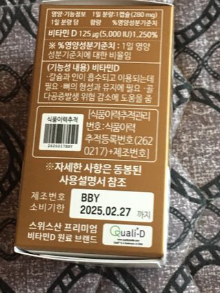 (NEW)다나음 하이포텐시 비타민D3 5000IU(60정/2개월분) — 5점을 준 리뷰어가 2023년 5월 올린 사용 사진