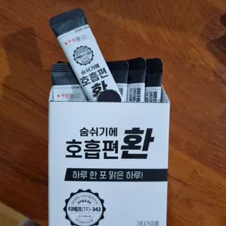 푸름웰니스 부아메라 프로폴리스 도라지 호흡편환 20포 — 4.5점을 준 리뷰어가 2022년 1월 올린 사용 사진