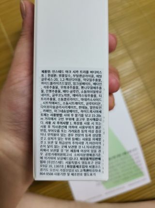 인스테드 아크 시카 트리플 바디미스트 — 5점을 준 리뷰어가 2021년 7월 올린 사용 사진