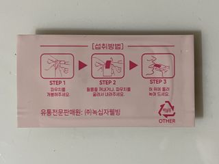 피엔티 [PNT 글루타치온 화이트 필름] 화이트 이너뷰티를 위한 관리템(1개월분) — 5점을 준 리뷰어가 2023년 5월 올린 사용 사진
