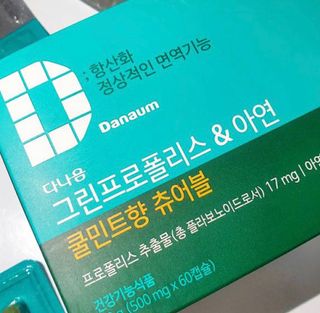 다나음 그린프로폴리스&아연 — 5점을 준 리뷰어가 2022년 2월 올린 사용 사진