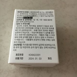 [푸름웰니스] 프리미엄 아연 (500mgX120정) — 5점을 준 리뷰어가 2022년 4월 올린 사용 사진
