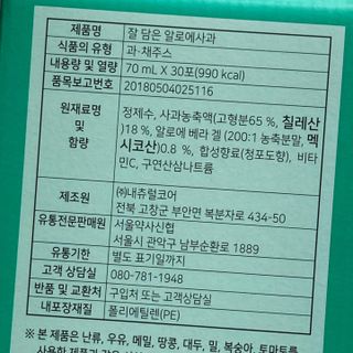 서울약사신협 잘 담은 알로애사과_70ml x 30포 — 5점을 준 리뷰어가 2021년 9월 올린 사용 사진