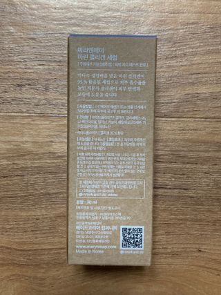 마리엔메이 히알루로닉스 세럼 ,나이아신아마이드 모과 세럼, 마린콜라겐 세럼, 청귤 흰목이버섯 추출물 세럼 — 5점을 준 리뷰어가 2021년 10월 올린 사용 사진