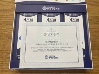 키즈텐플러스 연세 키즈텐 플러스 1개월 — 3.5점을 준 리뷰어가 2021년 4월 올린 사용 사진
