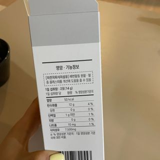[뉴트릴렉스] 선비움 첨가물 없는 착한 차전자피 식이섬유  2박스 — 5점을 준 리뷰어가 2021년 8월 올린 사용 사진